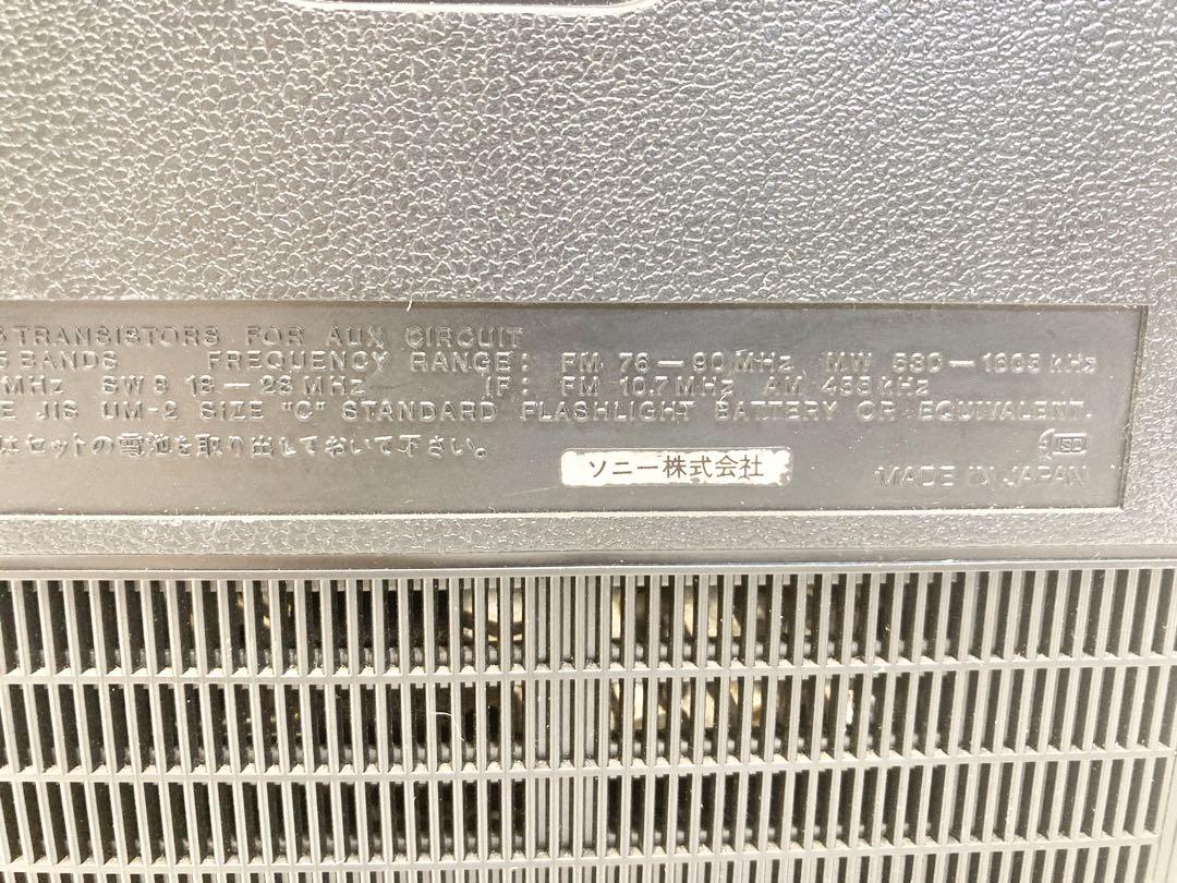 【昭和レトロ】SONY ソニー ラジオ スカイセンサー ICF-5800