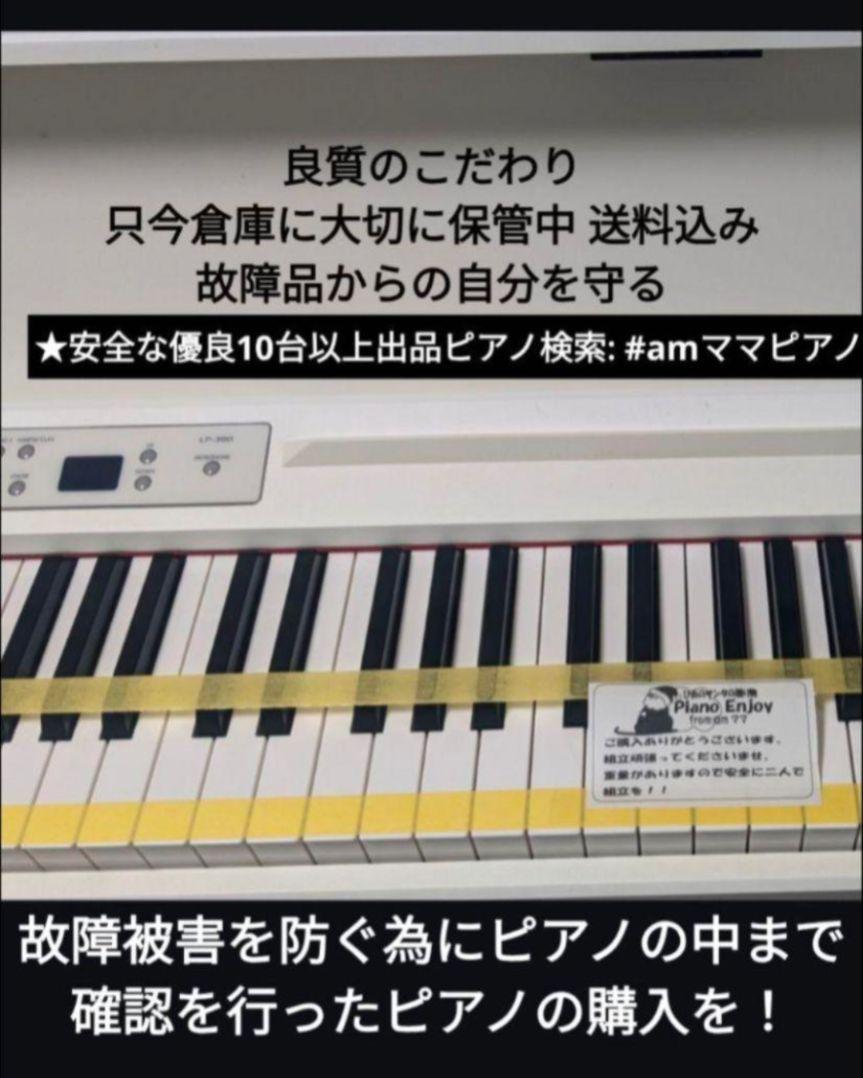 送料込み KAWAI 木製鍵盤 電子ピアノ CA49R 21年購入ほぼ新品レ