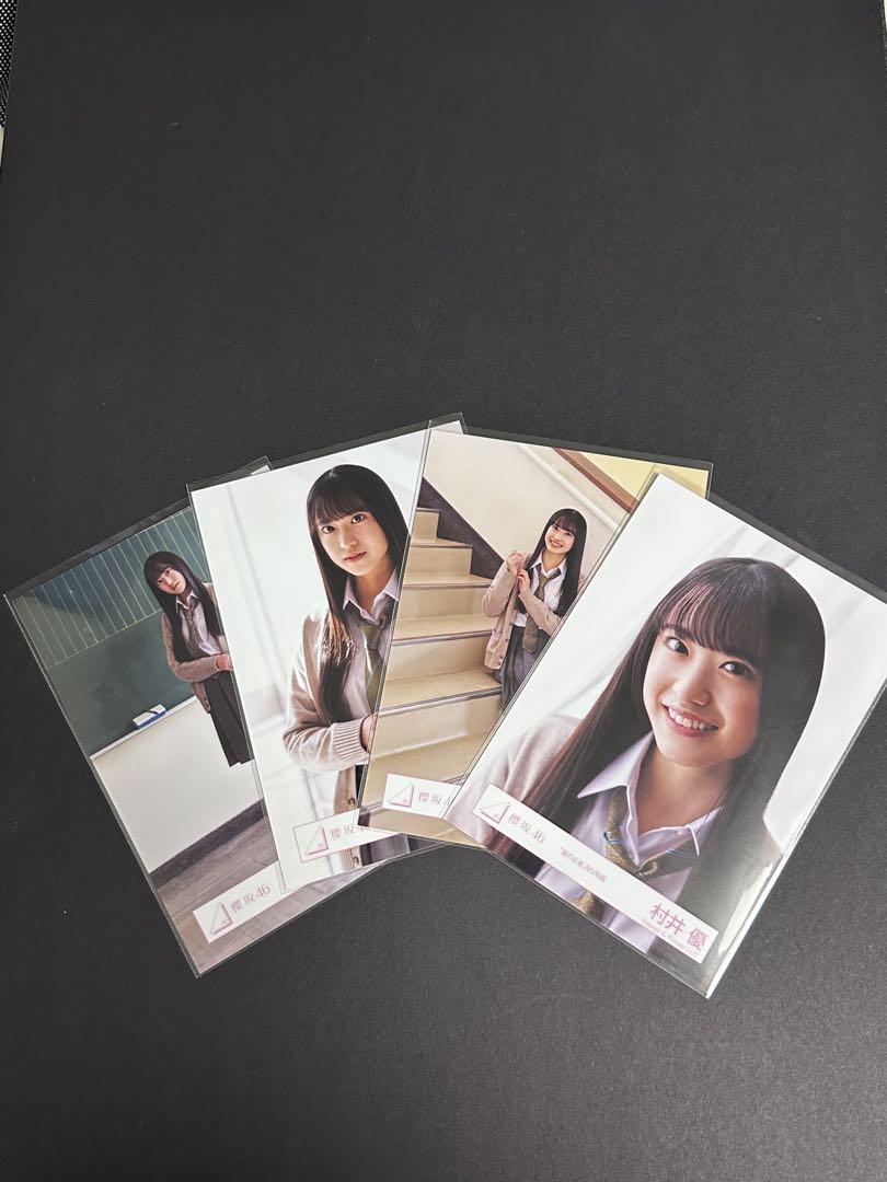 Amazon.co.jp: 櫻坂46 生写真 村井優 夏の近道 MV制服 コンプ セット : おもちゃ