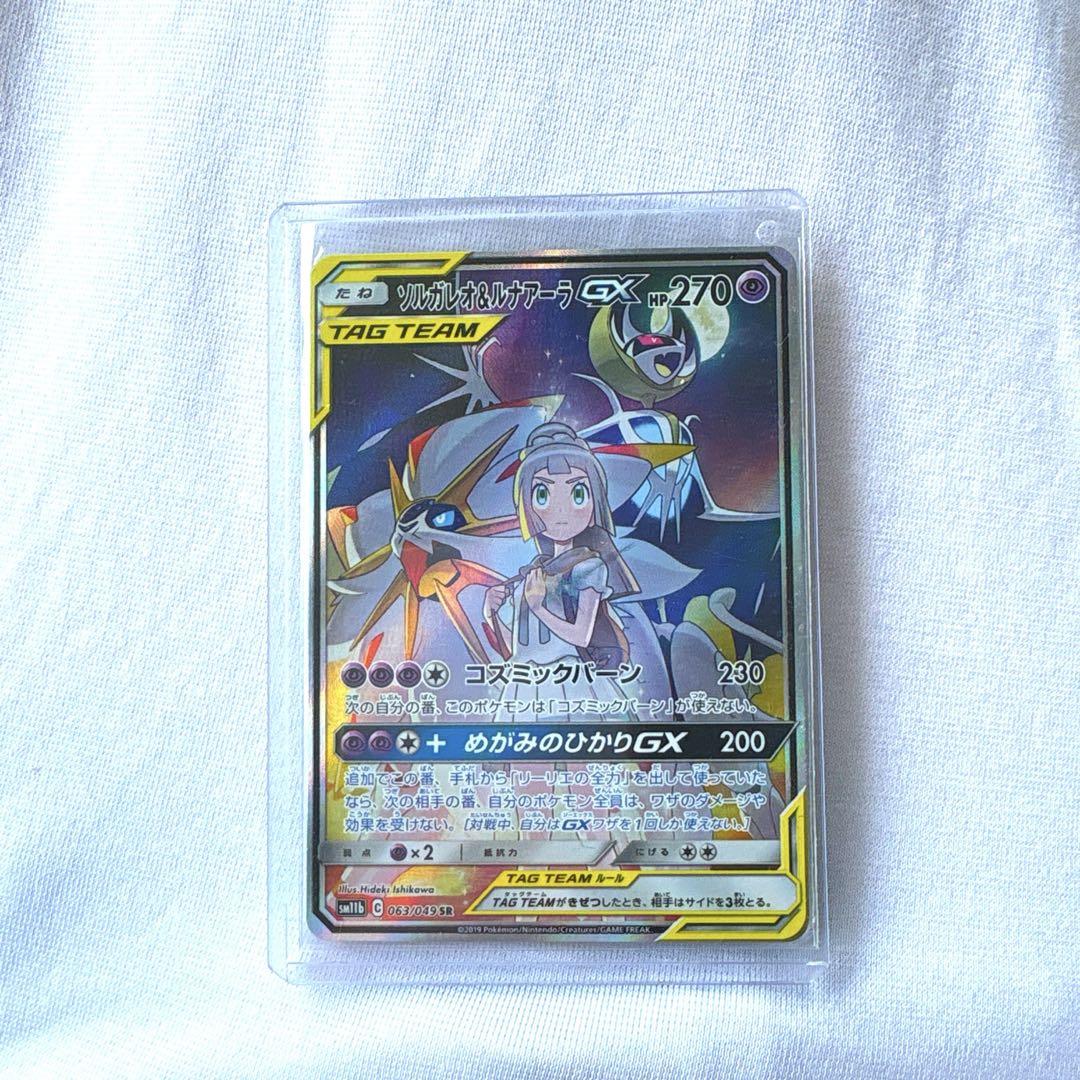 ポケモンカード　ソルガレオ&ルナアーラGX SR SM11b ドリームリーグ ソルガレオ&ルナアーラGX SR SM11b ドリームリーグ - メルカリ