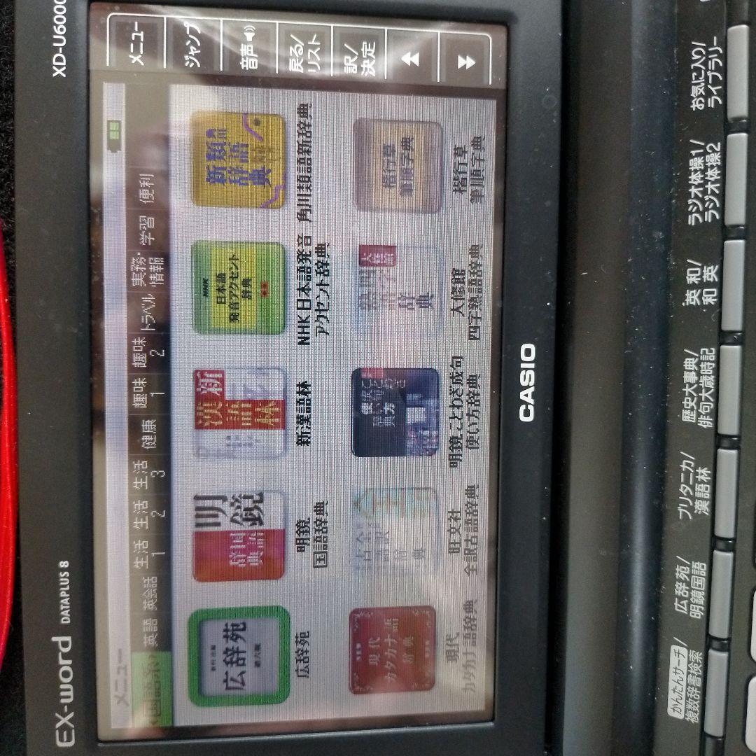 国内正規総代理店アイテム】 CASIO電子辞書EX-xord その他 - dovery2y.org