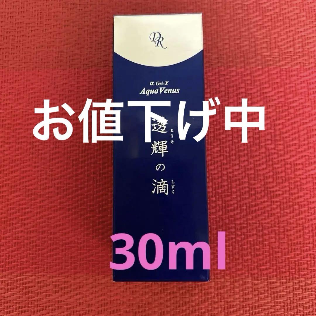 透輝の滴 30ml 新品未開封　とうきのしずく