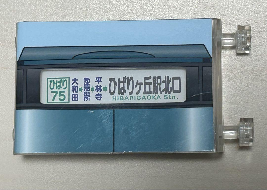 値下げ！ミニミニ方向幕 西武バス