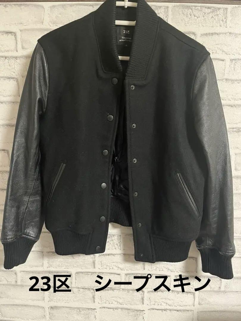 【感謝価格】 ラムレザースタジャン 23区 黒 ジャケット・アウター - サイズL ジャケット・アウター