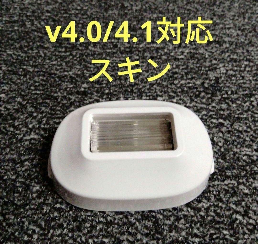 《格安》ケノンKE-NON 脱毛器スキンカートリッジ 4