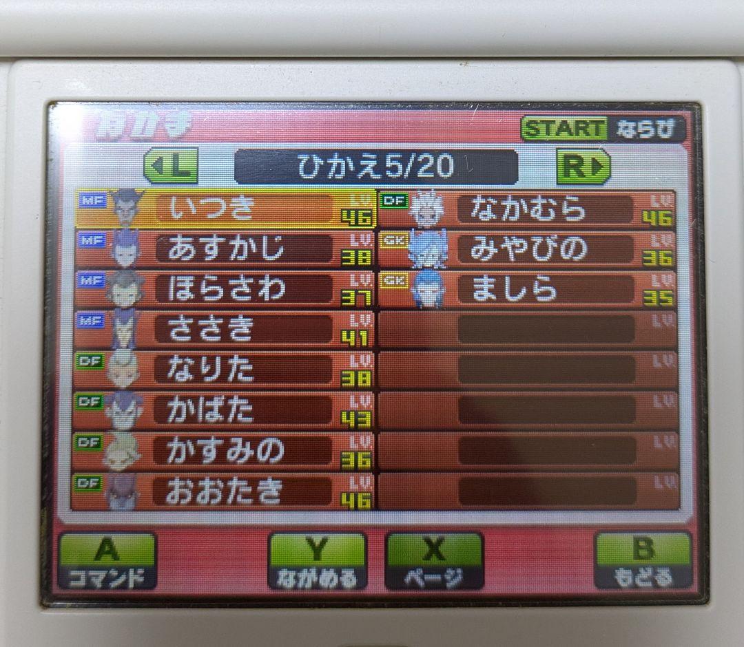 【3DS】イナズマイレブンGO ギャラクシー スーパーノヴァ ソフトのみ