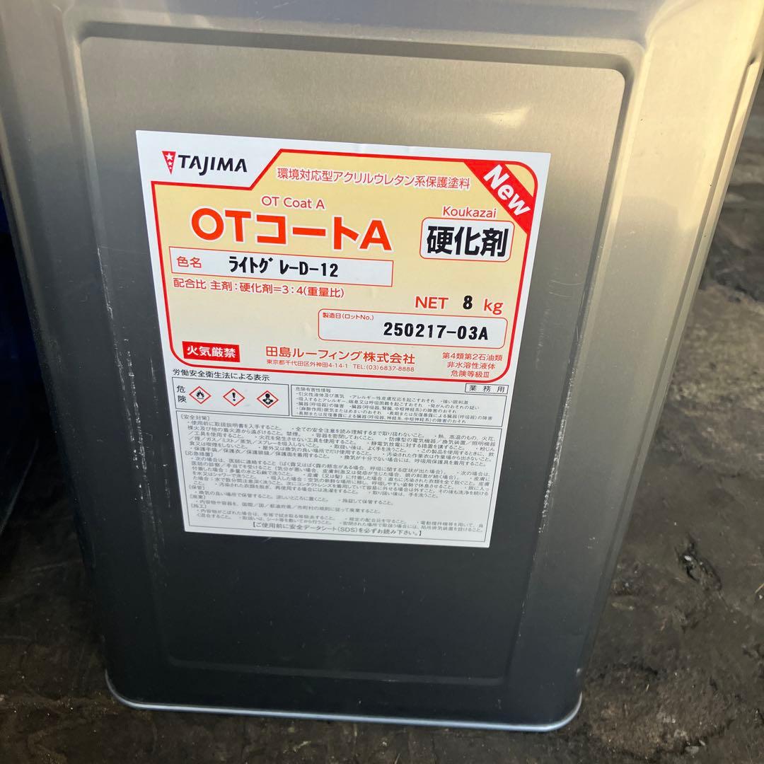 OTコートA D-12ライトグレー