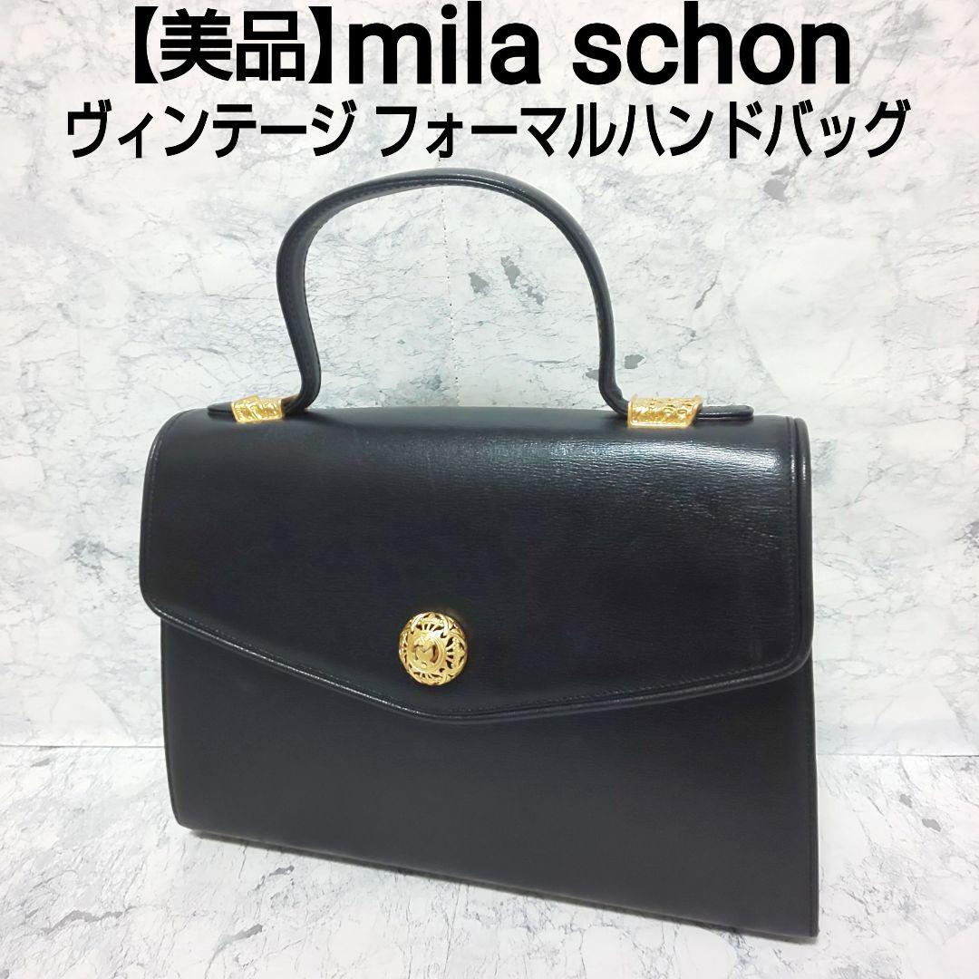 【美品】mila schon ヴィンテージ フォーマルハンドバッグ ゴールド金具