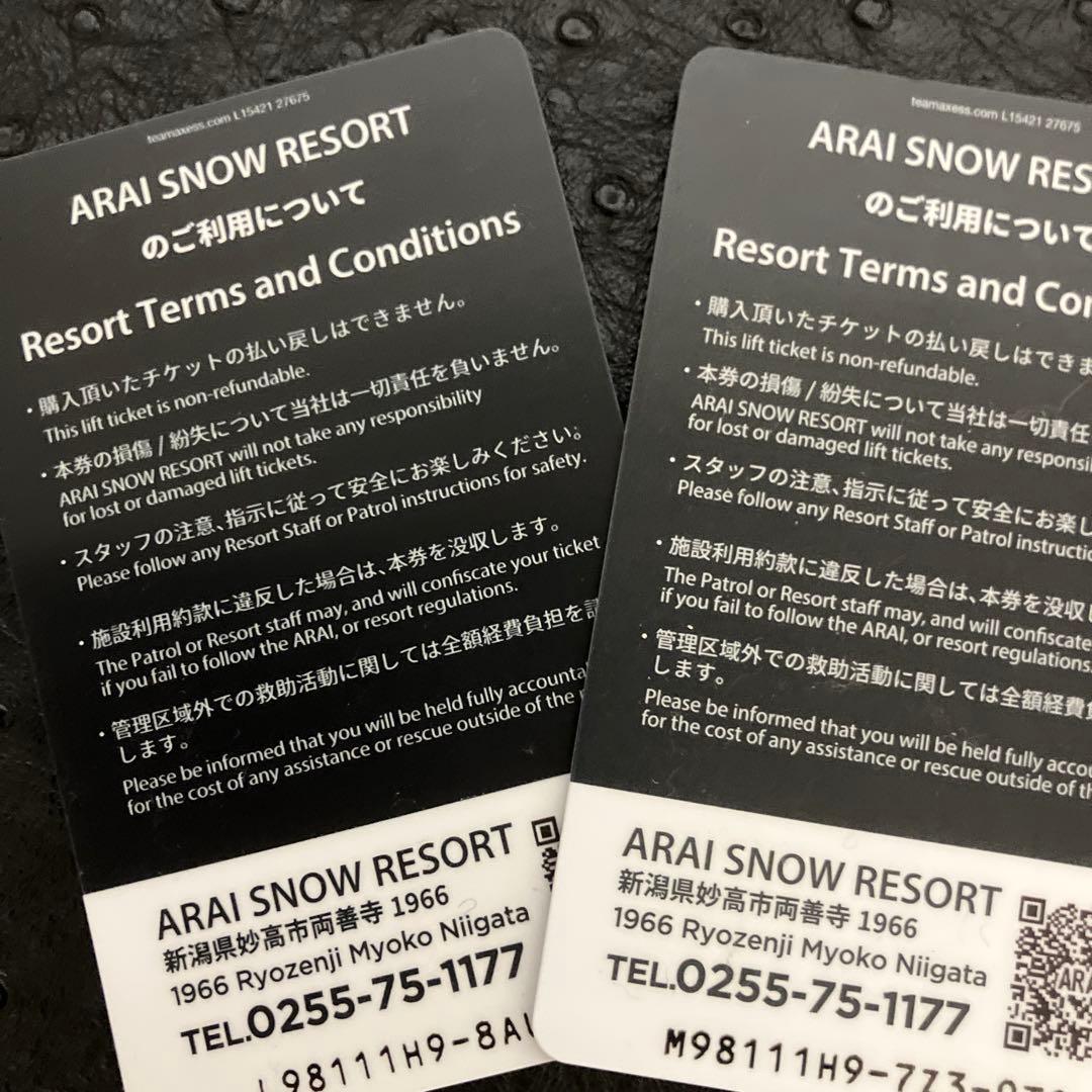 ロッテアライリゾートスキー場