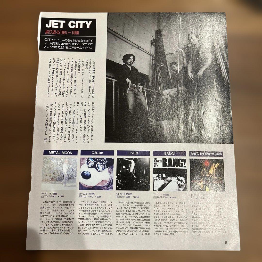 CD BLANKEY JET CITY アルバム9枚まとめ BLANKEY JET CITY - CD アルバム 全9枚セット / ブランキー