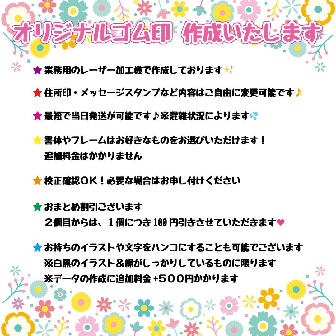 【送料無料】オリジナルスタンプ作成承ります★【3ｃｍ×3ｃｍ】