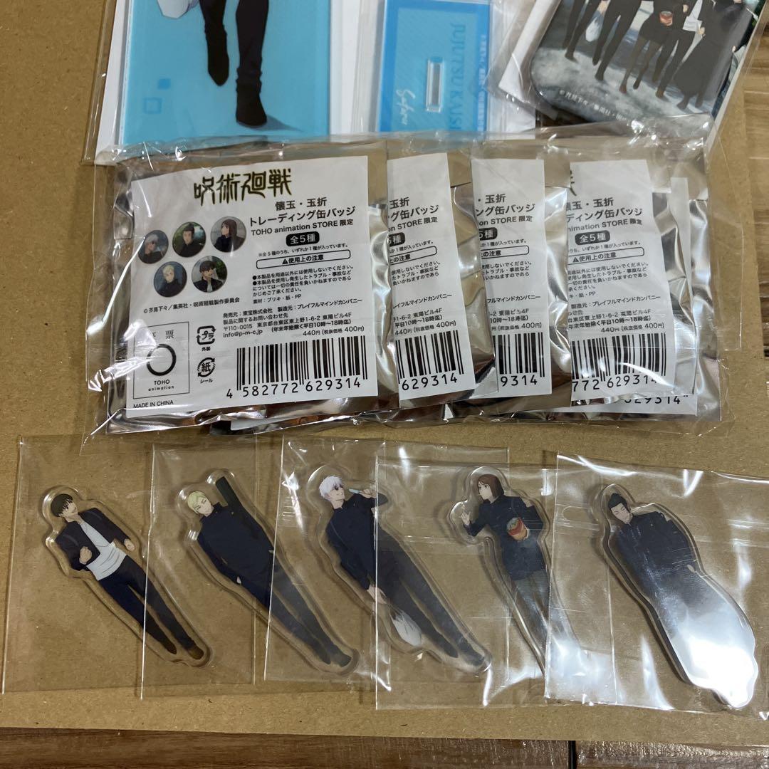 呪術廻戦　アクリルパネル　アクリルスタンド　缶バッジ　特典アクリルミニパーツ