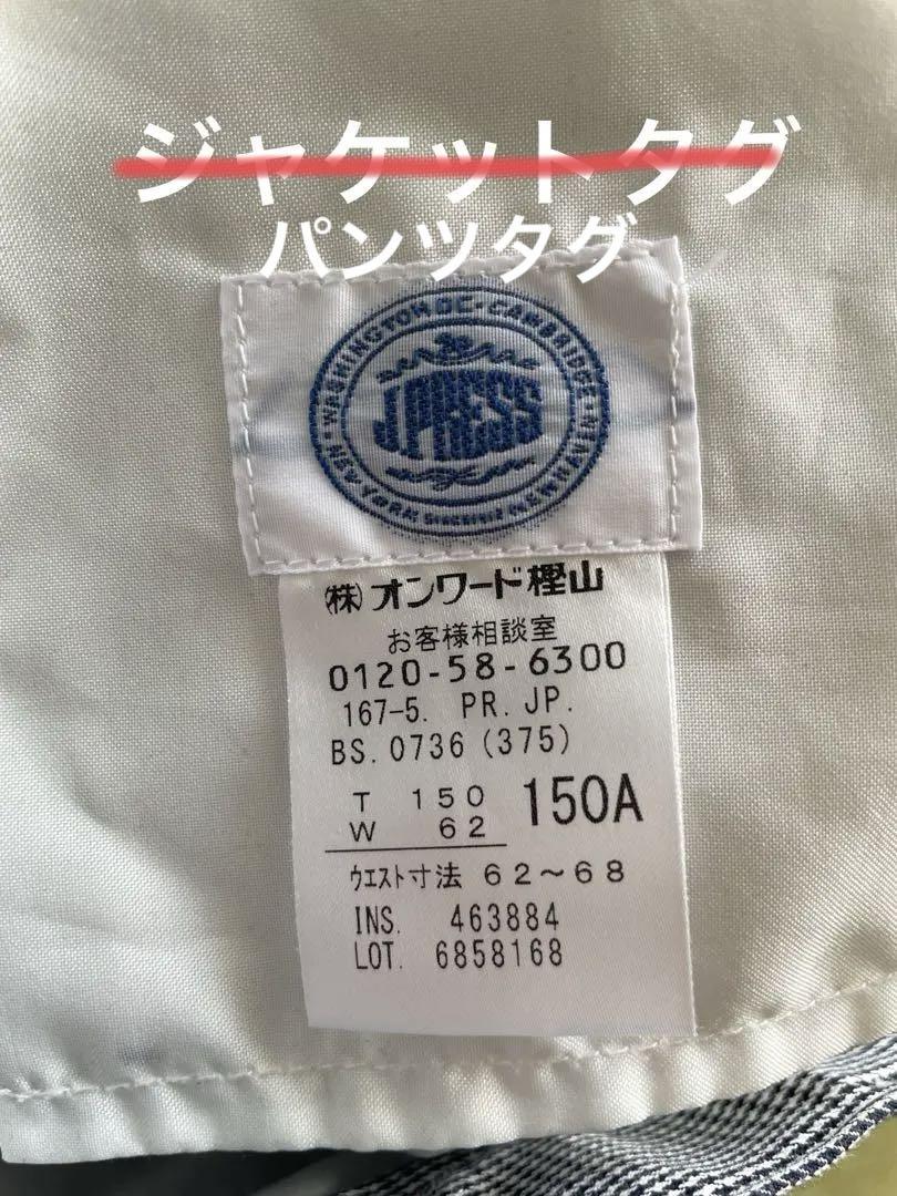 JPRESS J.PRESS ジャケット　パンツ　キッズ　セット　150cm