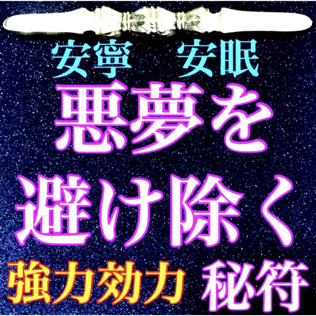 秘符(モモ)人間関係　交際円満　スムーズ　ポジティブ　護符　霊符　お守り 楽天市場】風水 開運 護符 交際相手に恵まれる【交際円満符