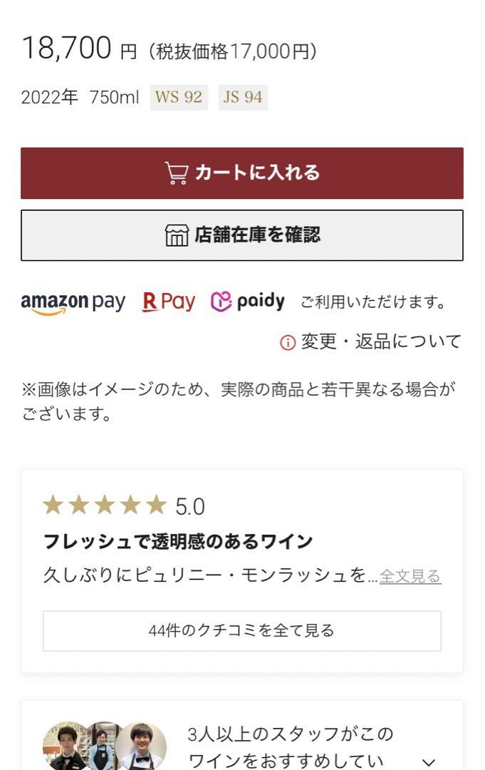 本日限定値下げ　白ワインピュリニー・モンラッシェ2022オリヴィエ・ルフレーヴ