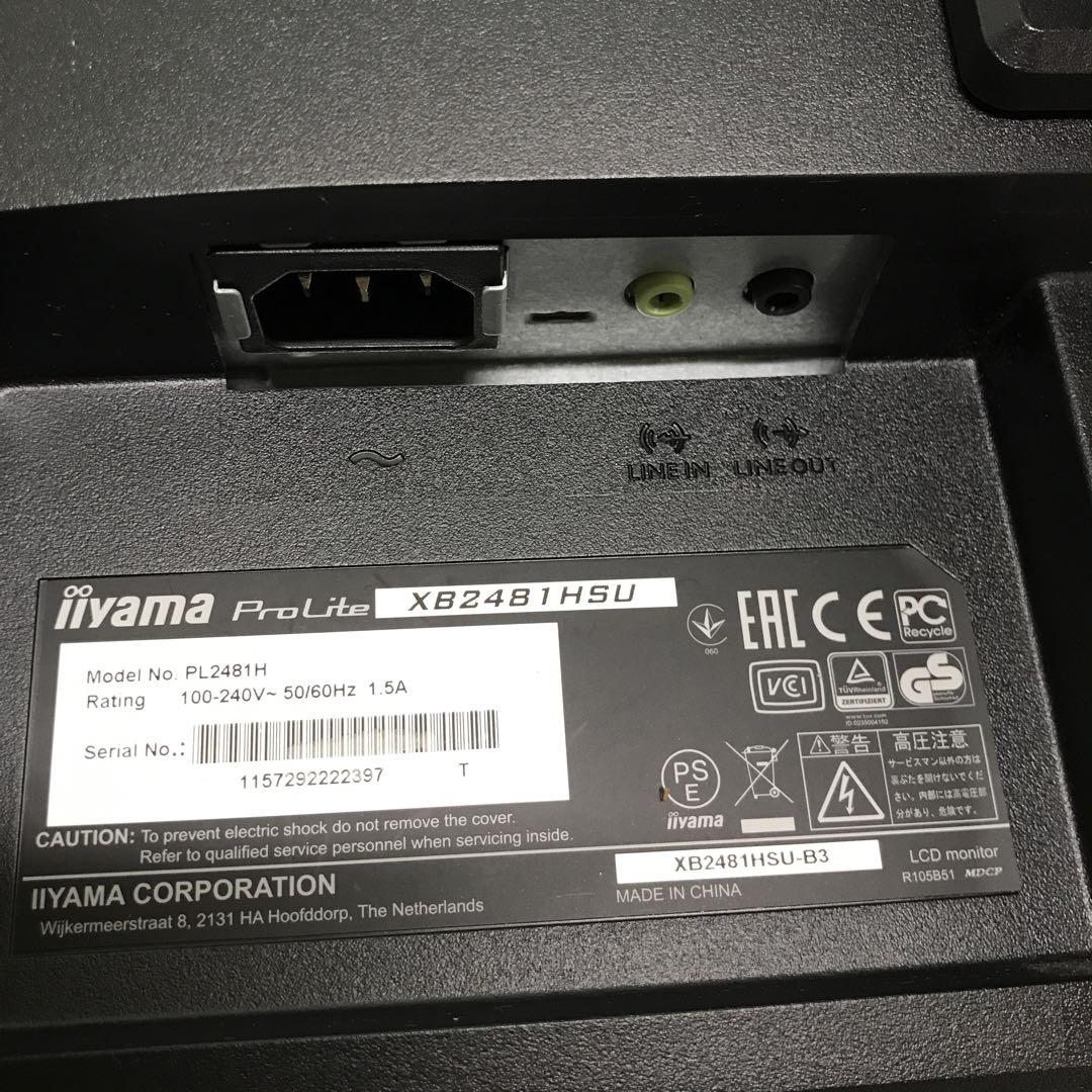 iiyama モニター ディスプレイ XB2481HSU
