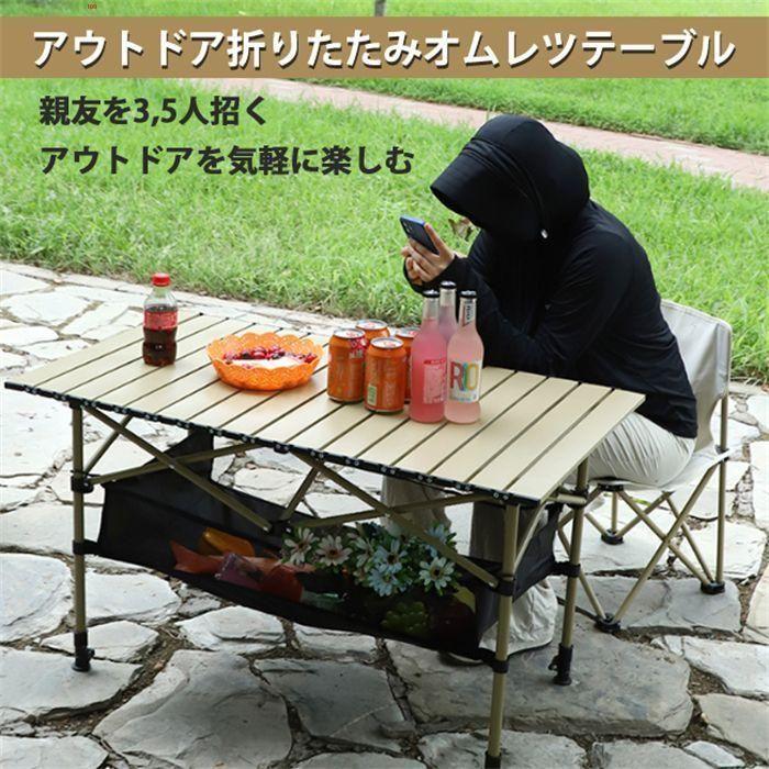 送料無料 「Lサイズ」120cm55cm50cmアウトドア テーブル [tdc]