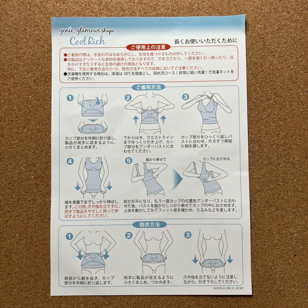 ジニエ　グラマーシェイプクールリッチ◆ライトベージュ　3Lサイズ