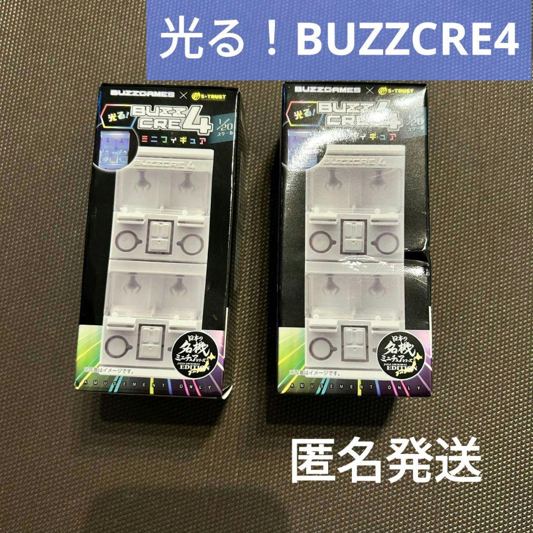 光る！BUZZCRE4 ミニフィギュア グリーンピンク バズクレ