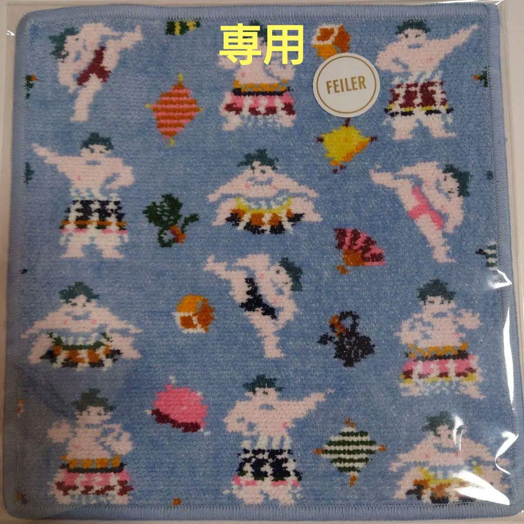 【完売品】フェイラータオルハンカチ