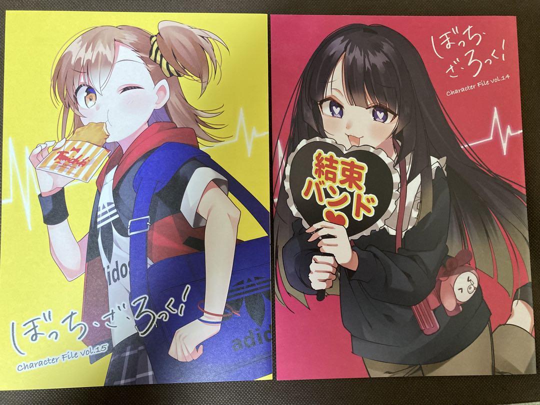 ぼっち・ざ・ろっく！ 7巻 特典 アニメイト リーフレット - メルカリ