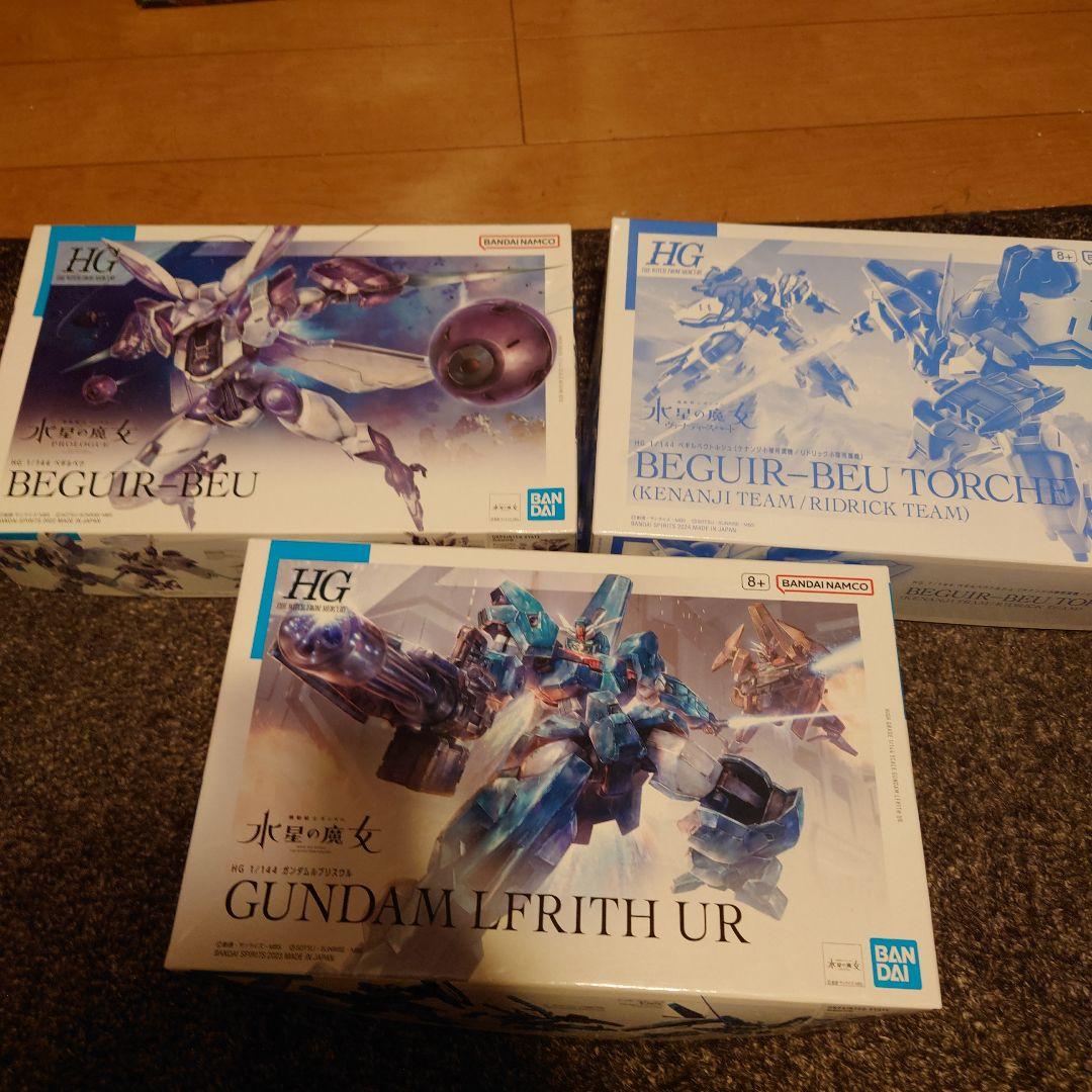 HG ベギルベウ　ベギルベウトルシュ　ガンダムルブリスウル　3点セット