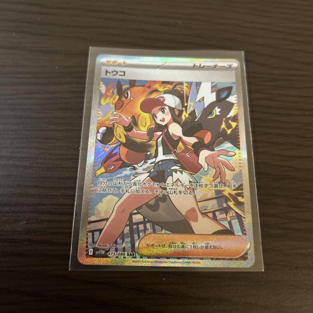 ポケモンカード トウコ sarジャローダ　キュレムEXセットその他arセット