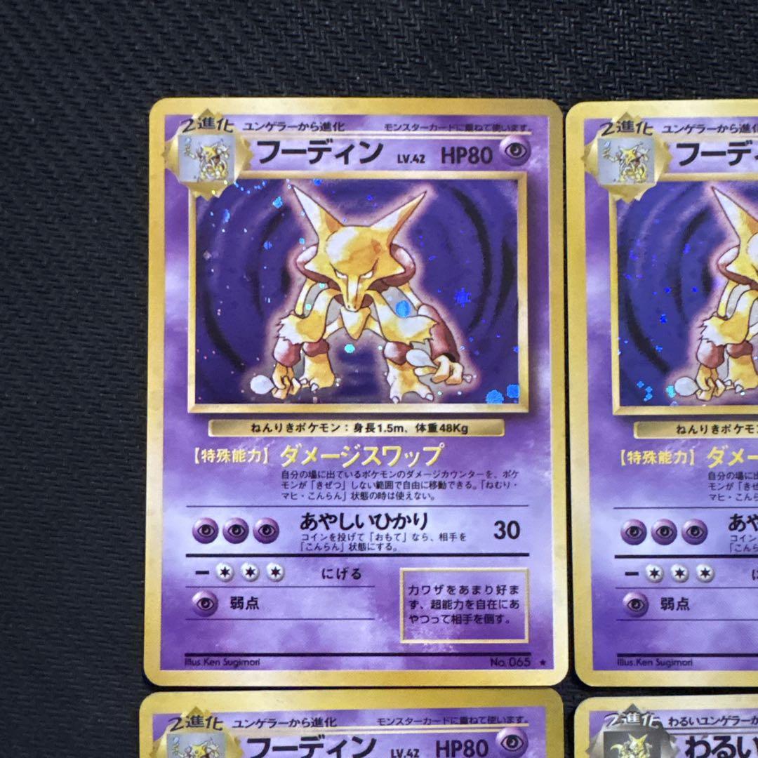 ２　旧裏　ポケモンカード まとめ　カビゴン　フーディン　ブースター　ハピナス ポケカ】新カード ブースターexデッキ ハピナスex採用 新ブイズ