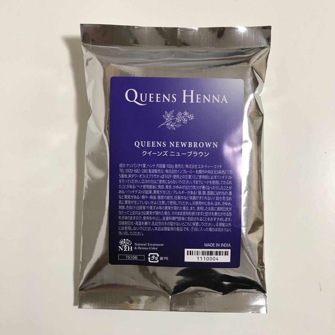 Queens Henna レッド・ニューブラウン 10個セット クィーンズヘナ レッド ニューブラウン