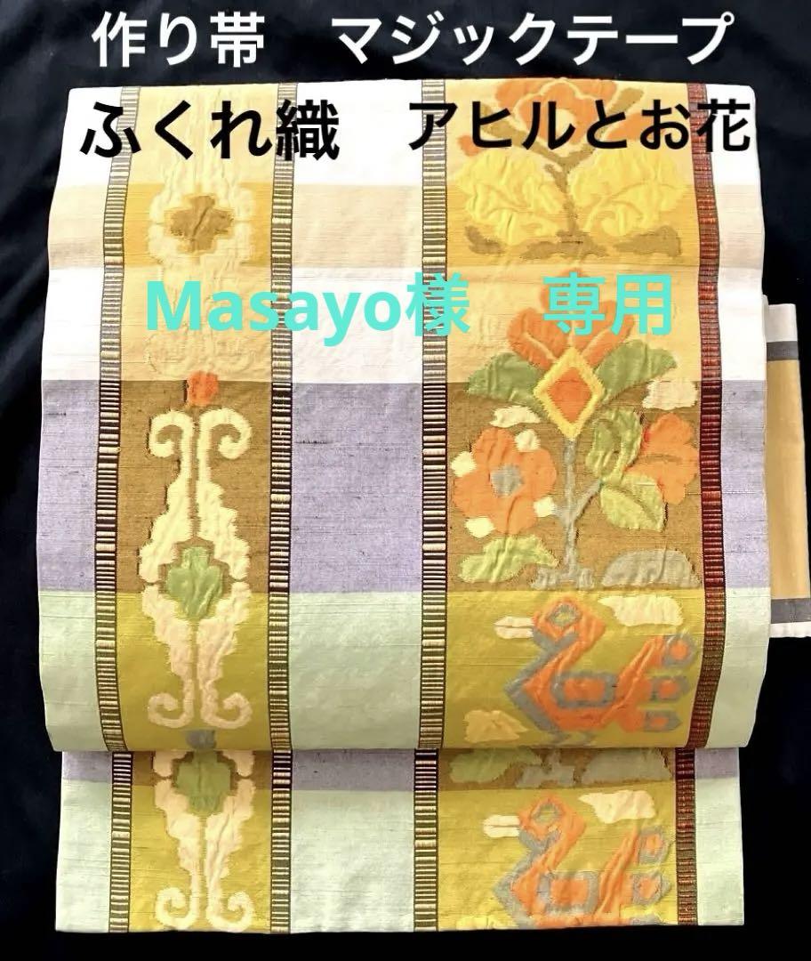 Masayo様 リクエスト 2点 まとめ商品