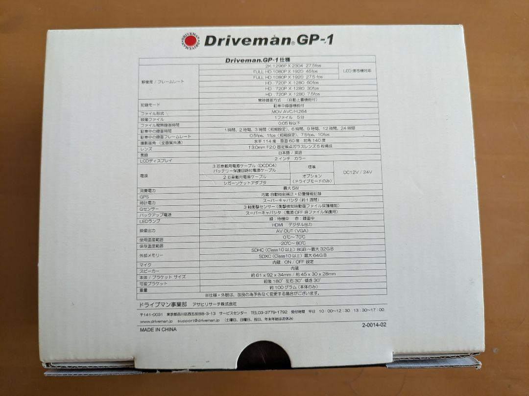 Driveman GP-1 ドライブレコーダー