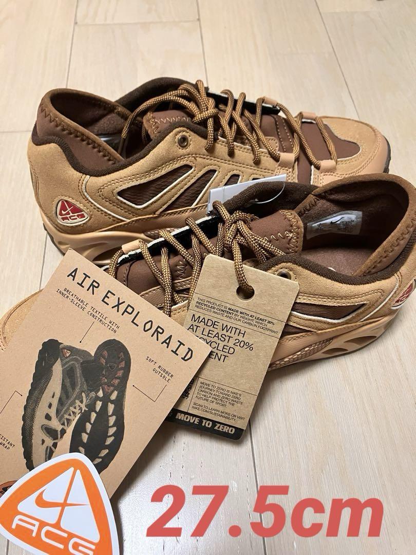 ナイキ ACG エア エクスプロレイド カカオ27.5cm 新品 箱付 NIKE