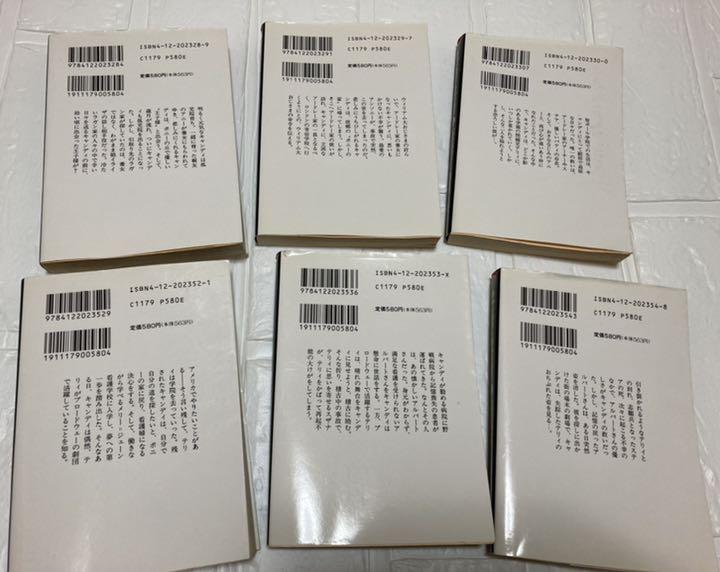 定番最安値 キャンディ♡キャンディ 中公文庫コミック版全巻 XuyeJ-m98208221510 新品日本製
