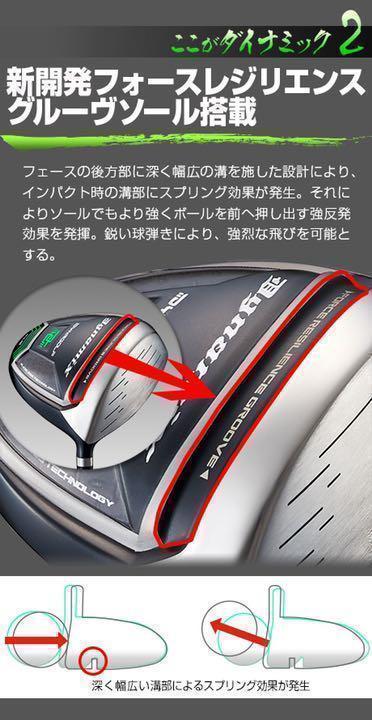 激飛びほぼ高反発! 適合最強反発力の飛び! ダイナミクス UST