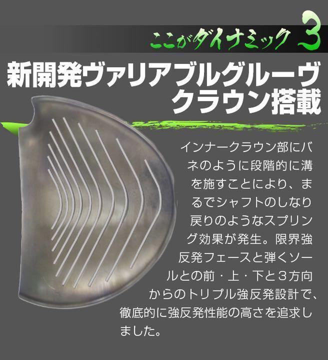 ★新品適合最強反発力 ダイナミクスドライバーUSTマミヤV-spec α-Ⅳ 適合最強反発力 ダイナミクスドライバーUSTマミヤV-spec α-Ⅳ