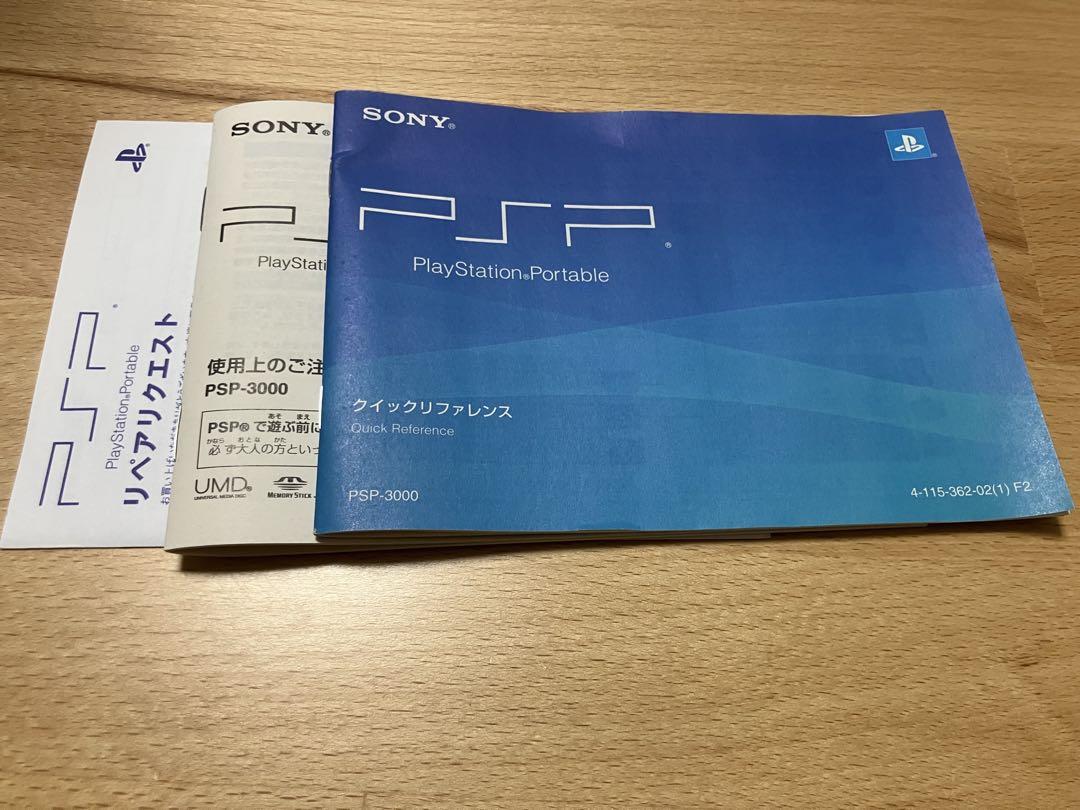 電源アダプターPlayStation