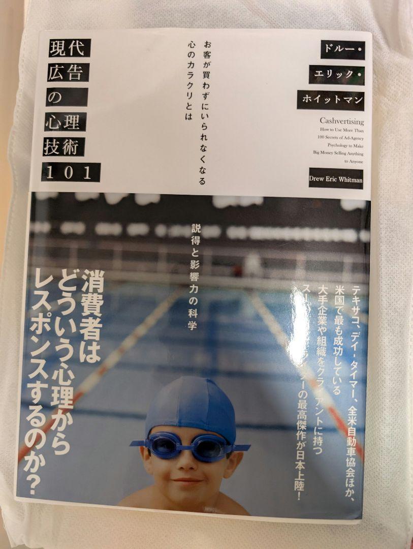 【53800円相当】 成果を出す人だけが知っているダイレクト出版”16冊セット 53800円相当】 成果を出す人だけが知っているダイレクト出版”16