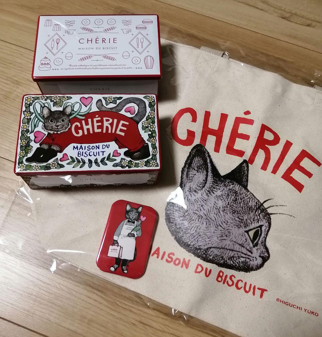 シェリーメゾンドビスキュイ CHERIE×ヒグチユウコ 2缶セット