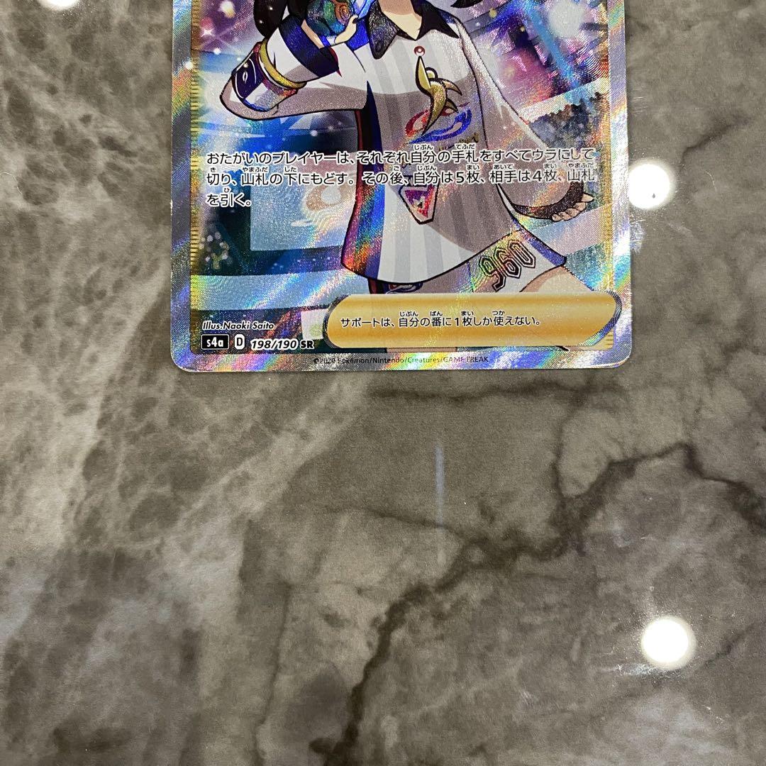 ポケモンカード【マリィ SR 198/190】トレーナーズ