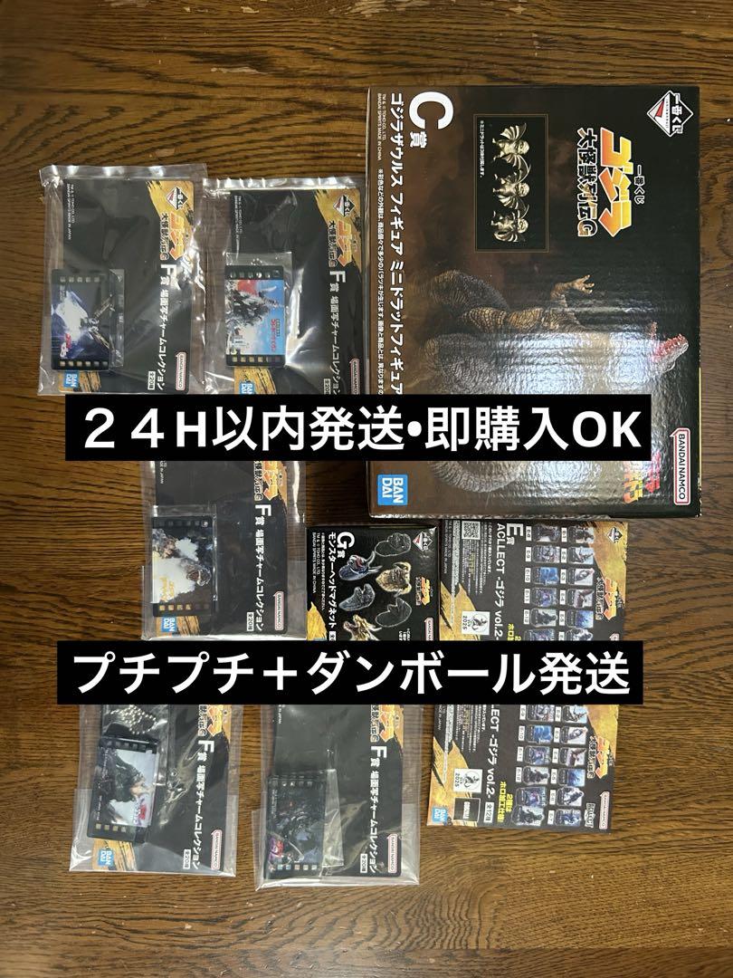 C賞　ゴジラザウルス　フィギュア　ミニドラットフィギュア付き ＋おまけ　一番くじ