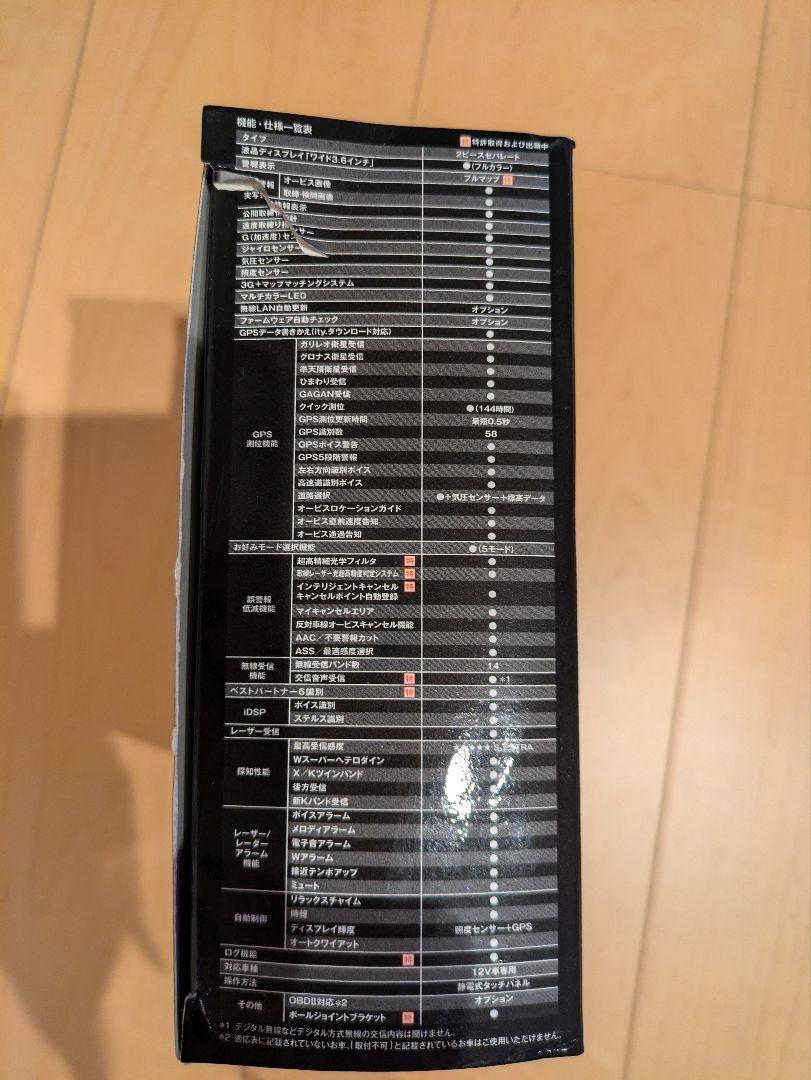 YUPITERU ユピテル SUPER CAT レーダー探知機 LS710