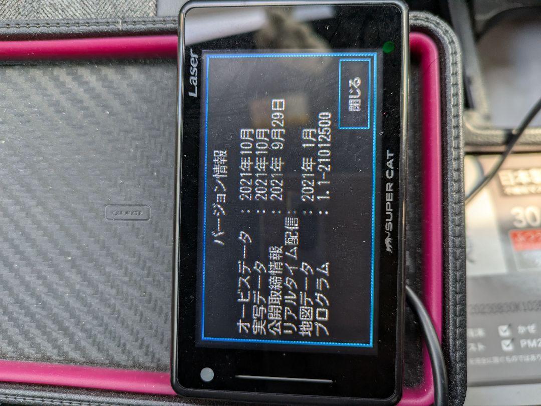 YUPITERU ユピテル SUPER CAT レーダー探知機 LS710