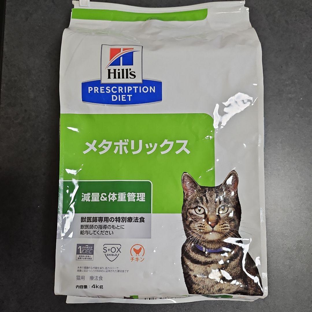ヒルズ メタボリックス 大容量4Kg