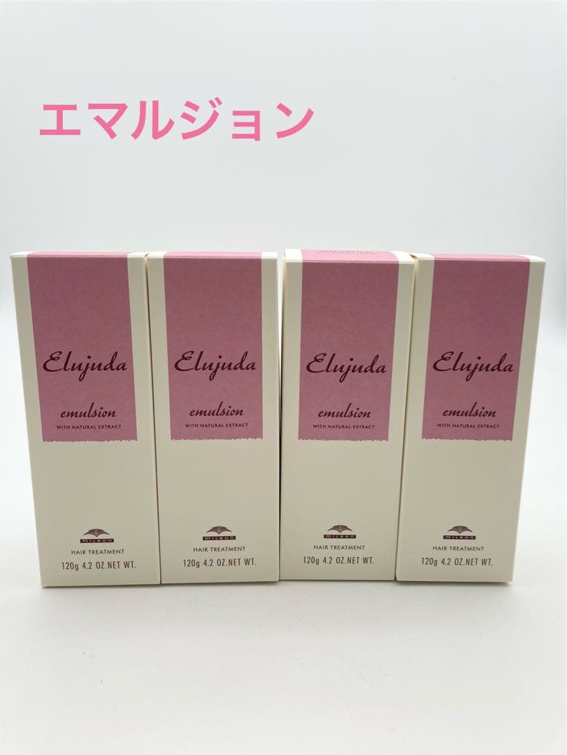 【新品未開封】エルジューダエマルジョン 4本セット! 5,984円