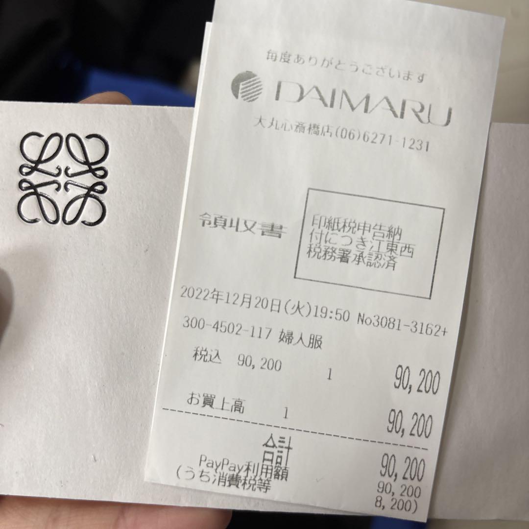 LOEWE ベージュ ウール クルーネックセーター