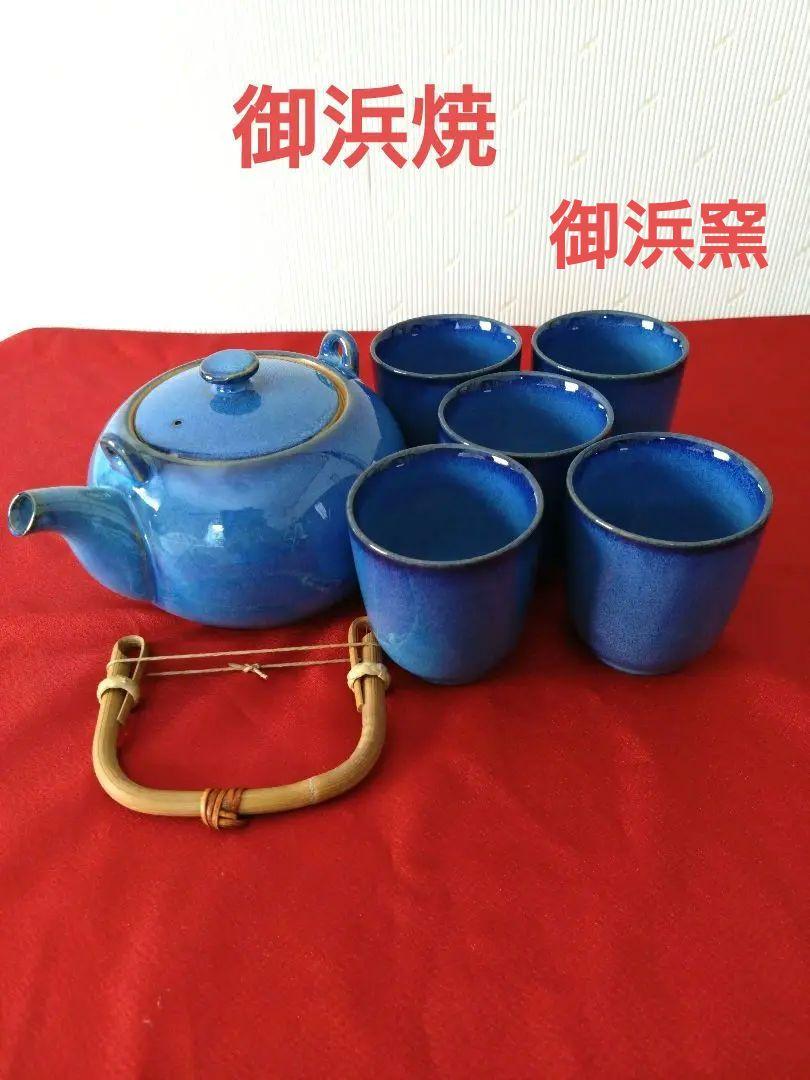 御浜焼 急須と湯のみ5個セット