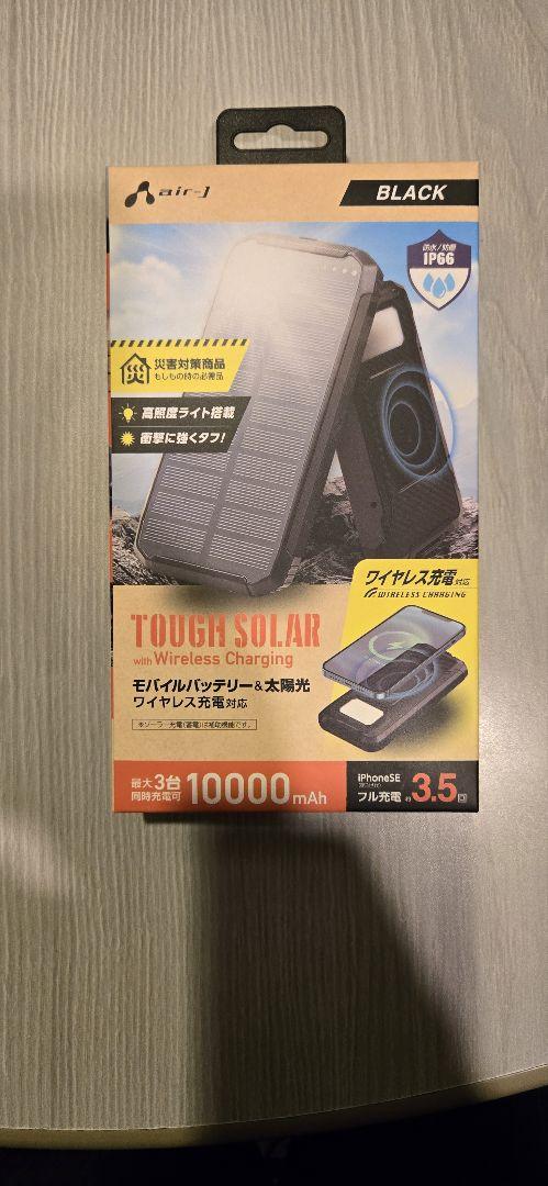 新品)エアージェイ TOUGH SOLAR ワイヤレス充電 10000mAh