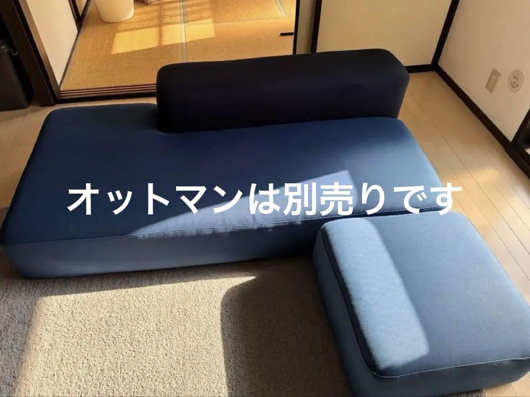 無印良品 ソファー（オットマンは別売り） 安く 買う家具・インテリア - 無印良品 ソファー（オットマンは