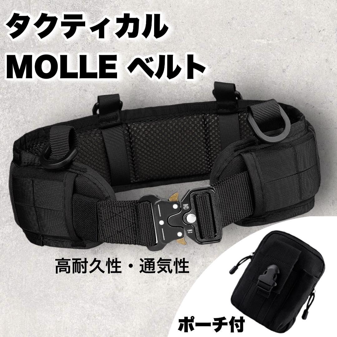 タクティカルベルトマガジンポーチMOLLEブラックサバゲーミリタリーモールE2B