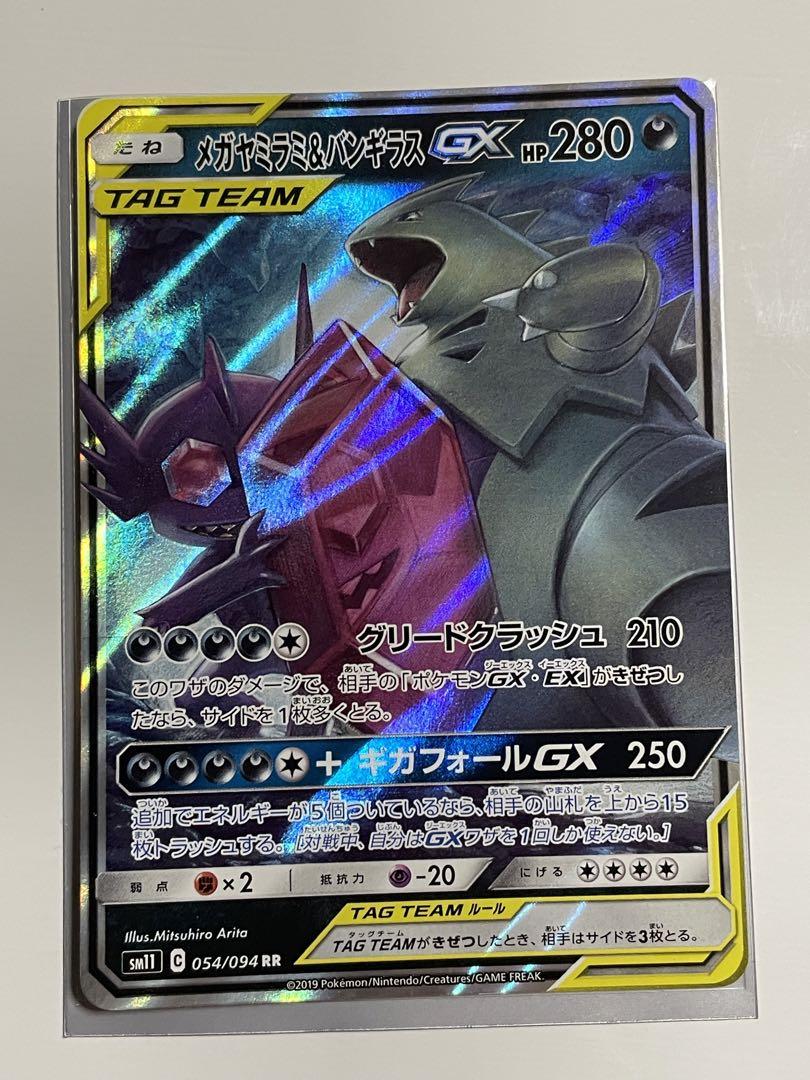 ポケモンカード TAG TEAM まとめ売り - メルカリ